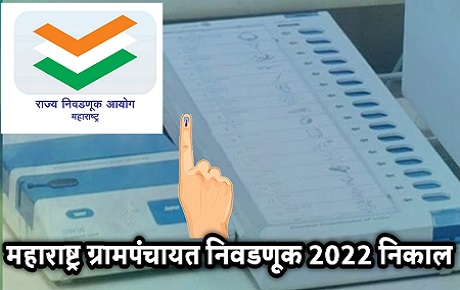 Maharashtra Gram Panchayat Election