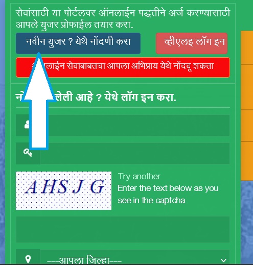  Maharashtra marriage certificate online