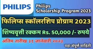 Phillips Scholarship Program