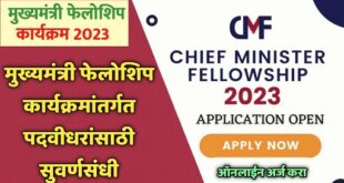 Chief Minister Fellowship