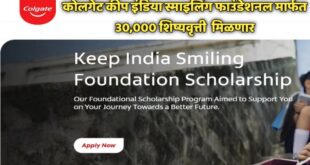 Colgate Keep India Smiling Foundational Scholarship