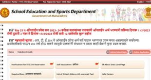 RTE Admission 2023-24 Maharashtra