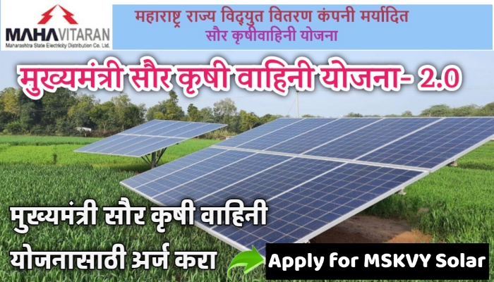 Apply for MSKVY Solar