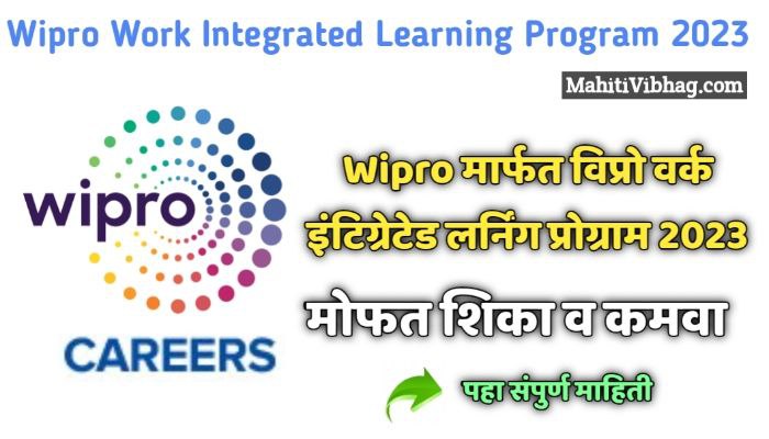 Wipro Work Integrated Learning Program 2023
