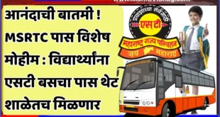 students will get ST bus Pass directly in school